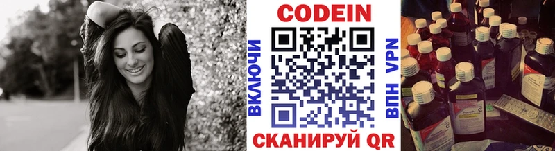 Codein Purple Drank  Калачинск 