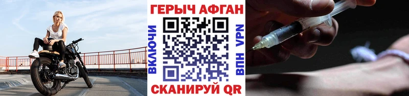 kraken рабочий сайт Калачинск Героин Афган
