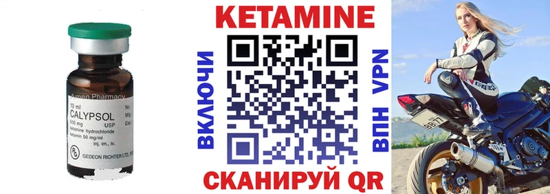 цена   Калачинск  КЕТАМИН VHQ 