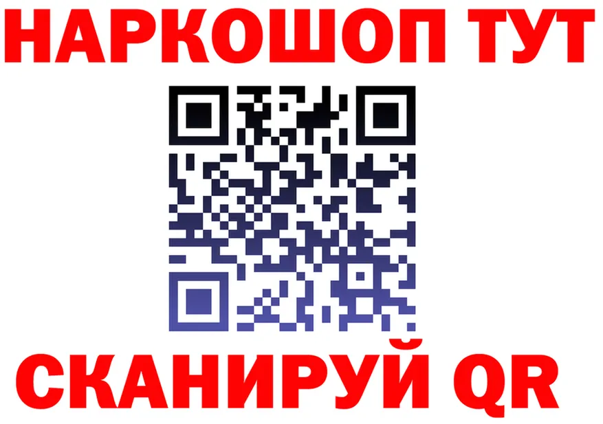 Героин герыч зеркало это МЕГА Калачинск