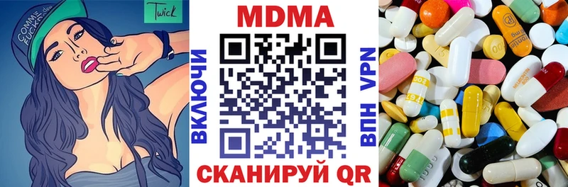 мориарти формула Калачинск МДМА VHQ