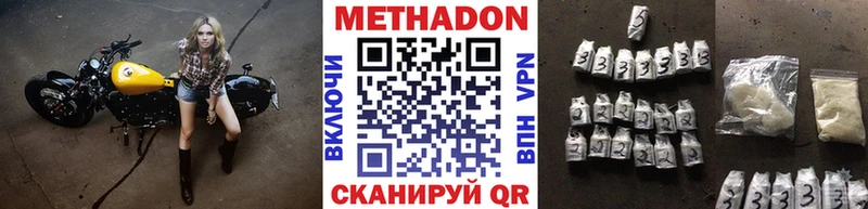 Метадон мёд МЕГА зеркало Калачинск где продают наркотики